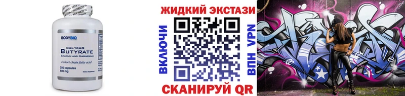 Бутират бутандиол  darknet телеграм  Мамоново  хочу  