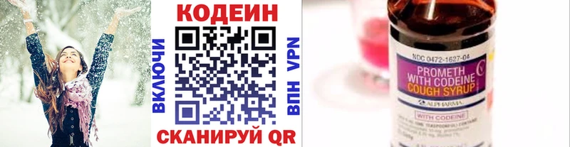 где найти наркотики  Мамоново  Codein напиток Lean (лин) 