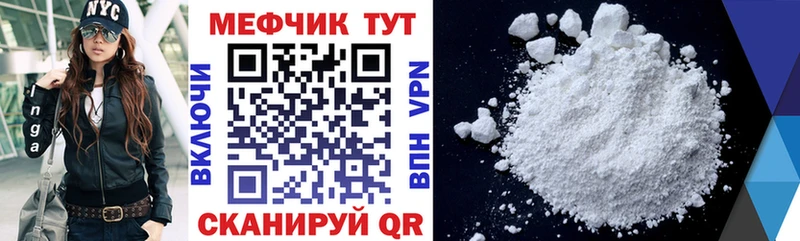 Мефедрон VHQ  Мамоново 